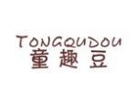 童趣豆