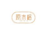 原木格