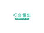 叮当童年 DDINNSCHILD