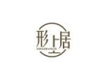 形上居