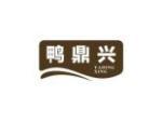 鸭鼎兴