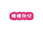 糖糖印记 JOYFOMSTAMP