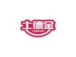 土德金