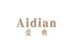 爱典