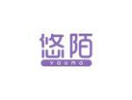 悠陌