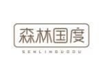 森林国度