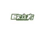 欧立方