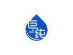 巨纯