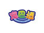 宠巴适