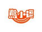 熊小逗