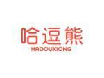 哈逗熊