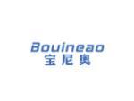 宝尼奥  BOUINEAO