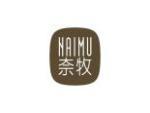 奈牧