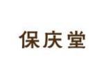 保庆堂