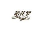 稻花梦