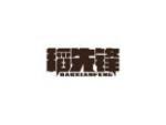 稻先锋