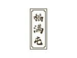 稻满屯