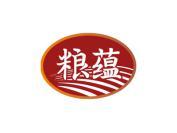 粮蕴