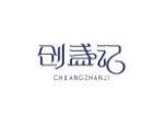创盏记