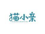 猫小亲