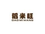 稻米旺