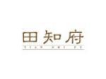 田知府