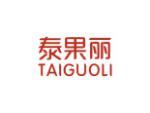 泰果丽