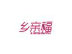 乡亲福