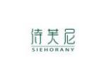 诗芙尼 SIEHORANY
