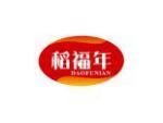 稻福年