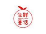 生鲜童话