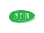 瘦玛丽