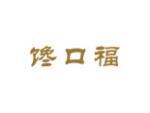 馋口福