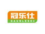 冠乐仕