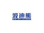 波迪熊
