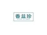 香益珍
