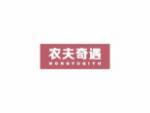农夫奇遇