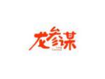 龙参谋