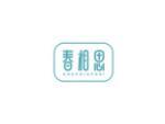 春相思
