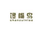 馋嘴鸟