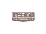 奶牛叔叔NAINIUUNCLE