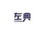 左典