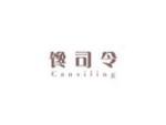 馋司令  CANSILING