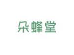 朵蜂堂