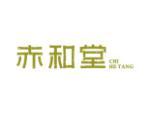 赤和堂