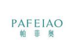 帕菲奥