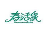 春活泉
