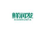 鲜润发