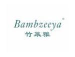 竹莱雅 BAMBZEEYA