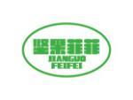 坚果菲菲